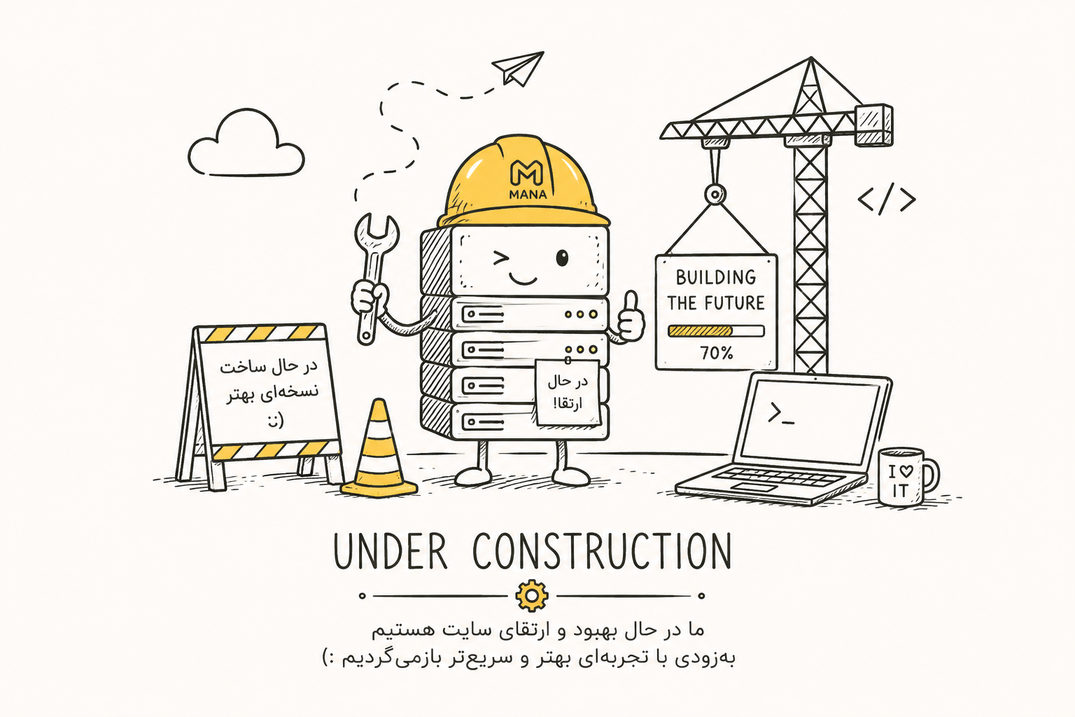 underconstruction